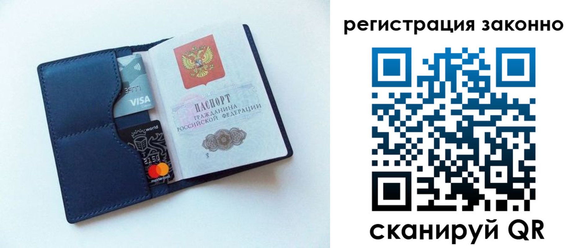 купить прописку в Алексине