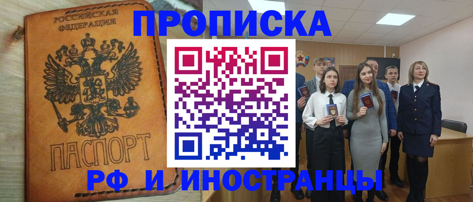 прописка для военкомата в Алексине