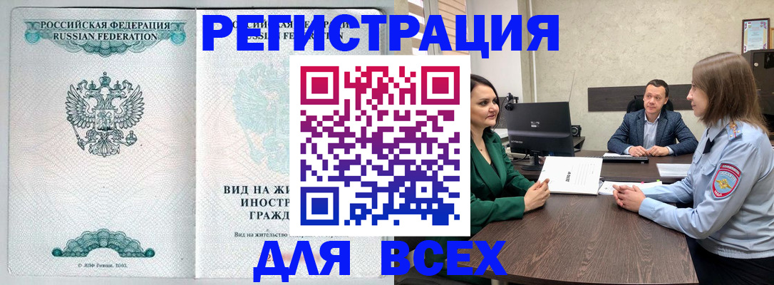 временная регистрация недорого в Алексине
