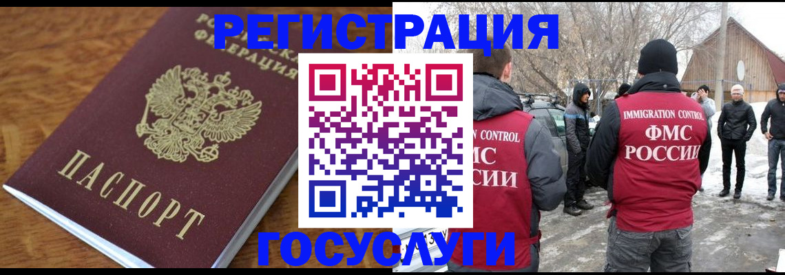 временная регистрация для всех в Алексине