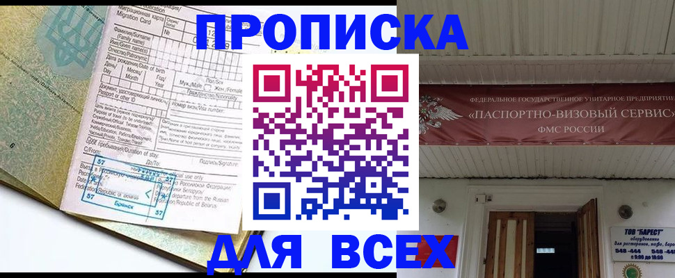 прописка для кредита в Алексине