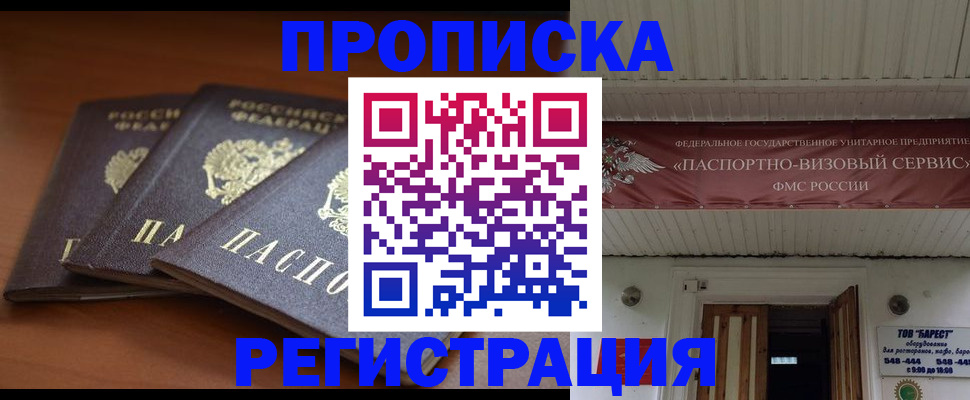 временная регистрация адрес в Алексине