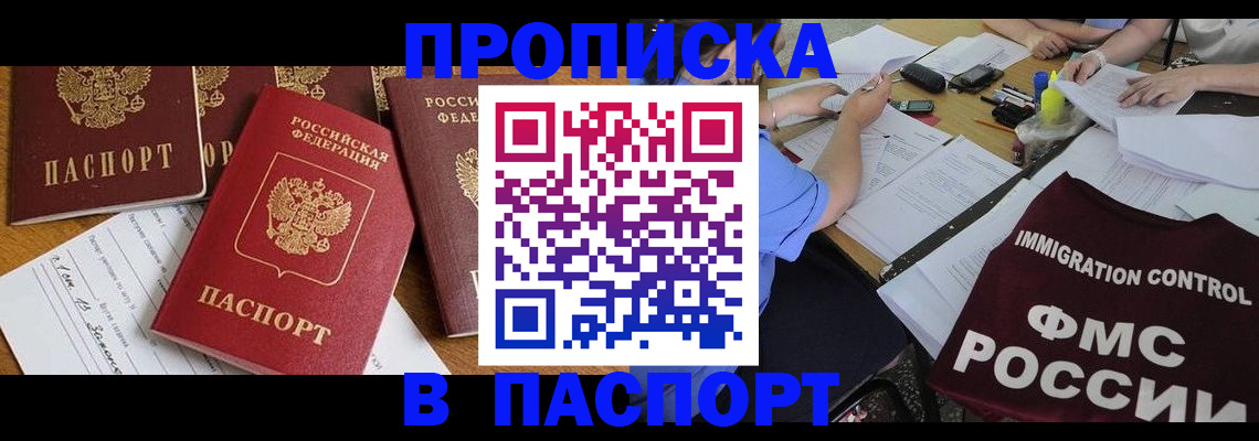 временная регистрация гарантия в Алексине